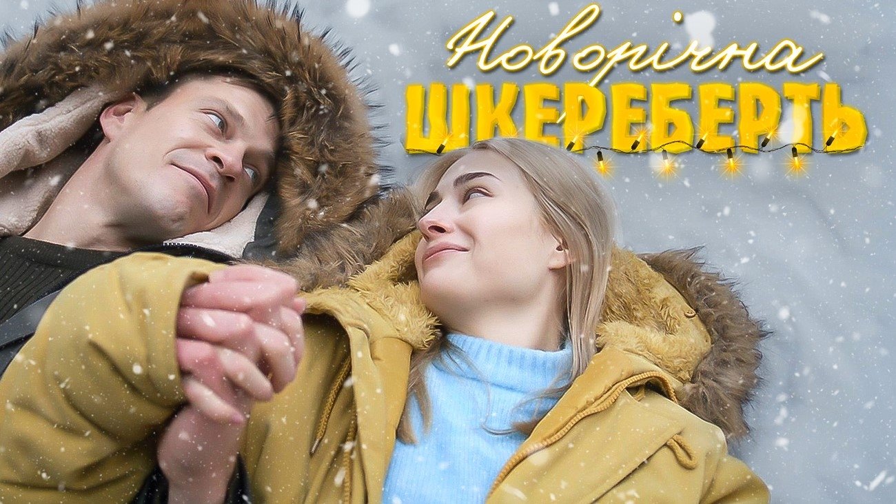 Скріншот